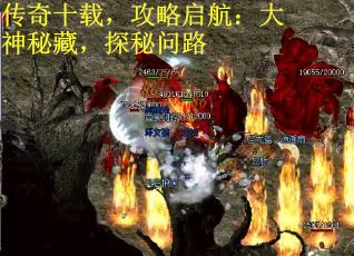 传奇十载，攻略启航：大神秘藏，探秘问路