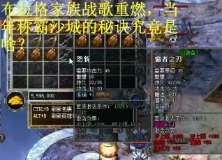 布拉格家族战歌重燃，当年称霸沙城的秘诀究竟是啥？