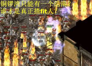 铜锣湾只能有一个浩南？谁才是真正揸fit人？